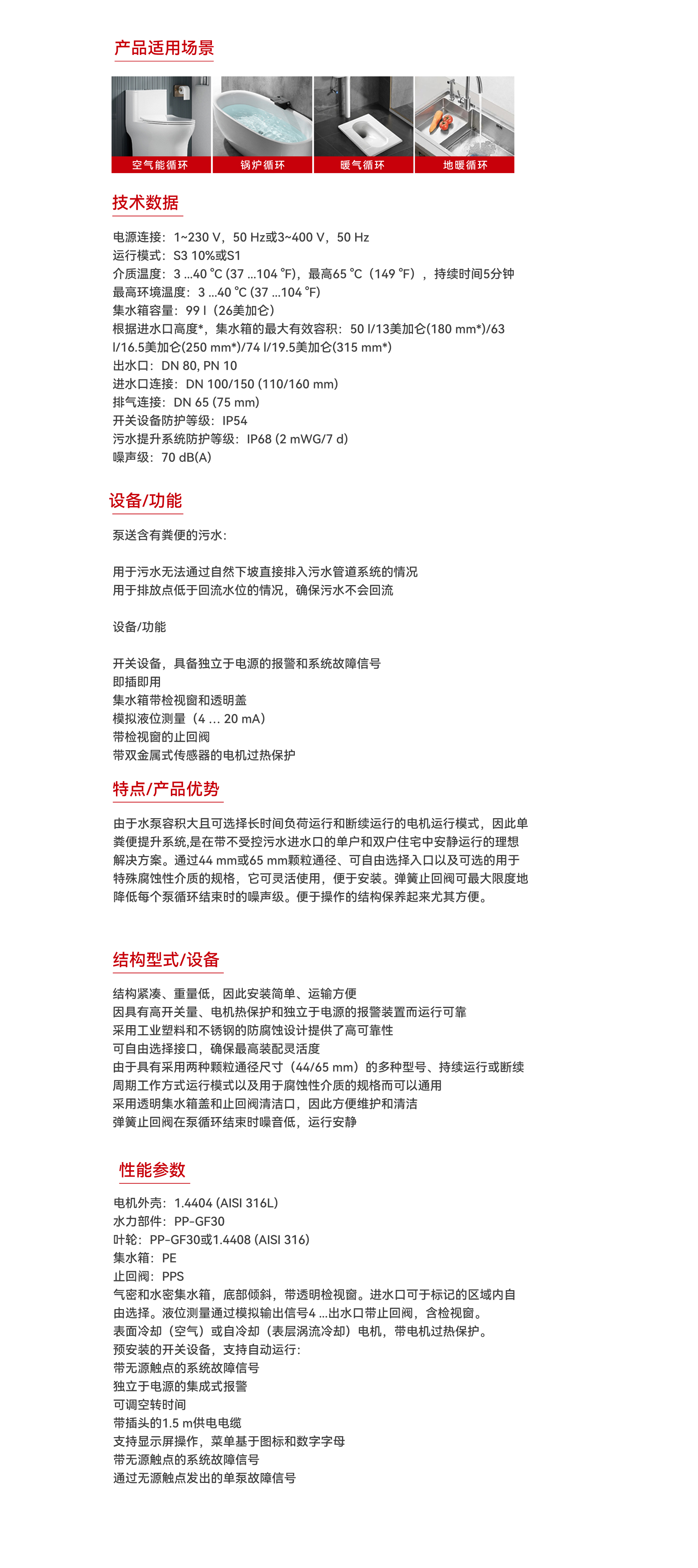 泵站