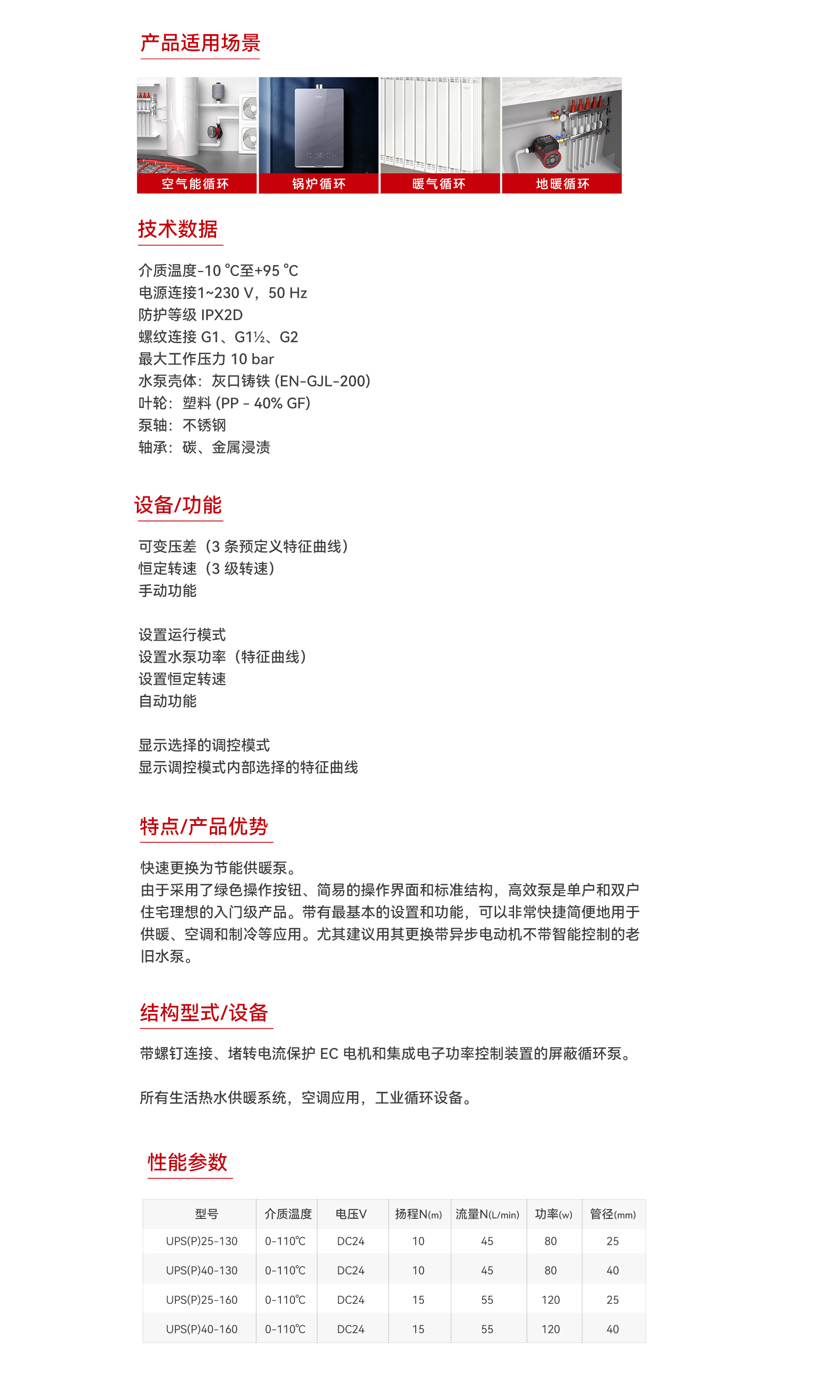 小三档循环泵