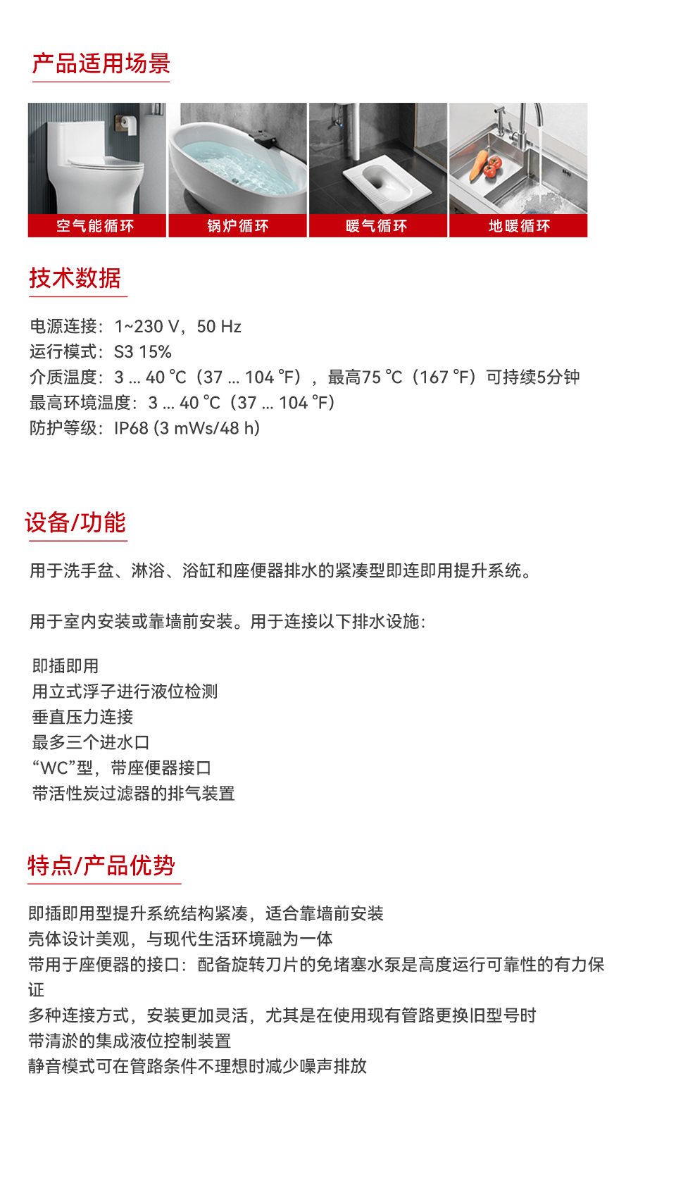 污水提升器_01