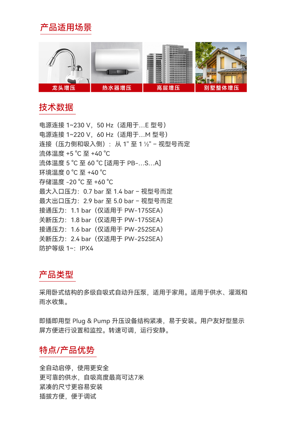 自吸泵_01