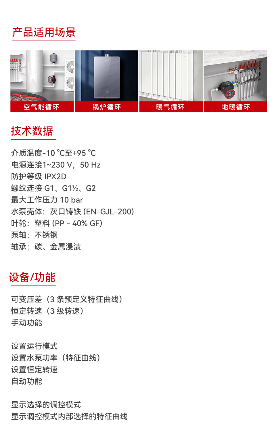 大变频永磁屏蔽循环泵_01