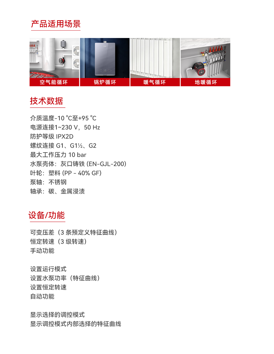 小三档循环泵_01
