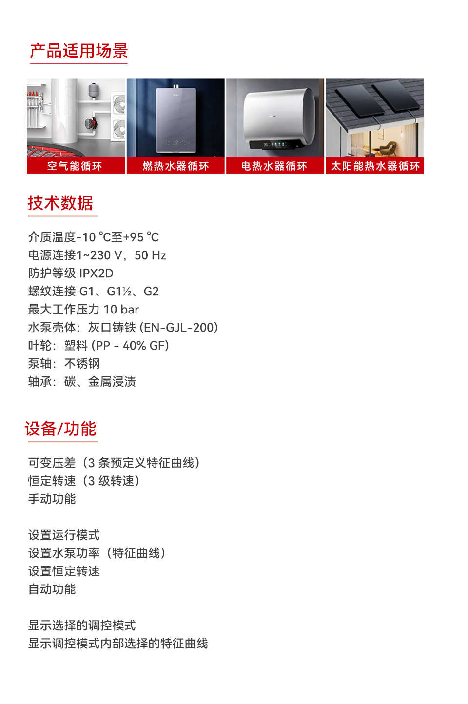 回水器_01